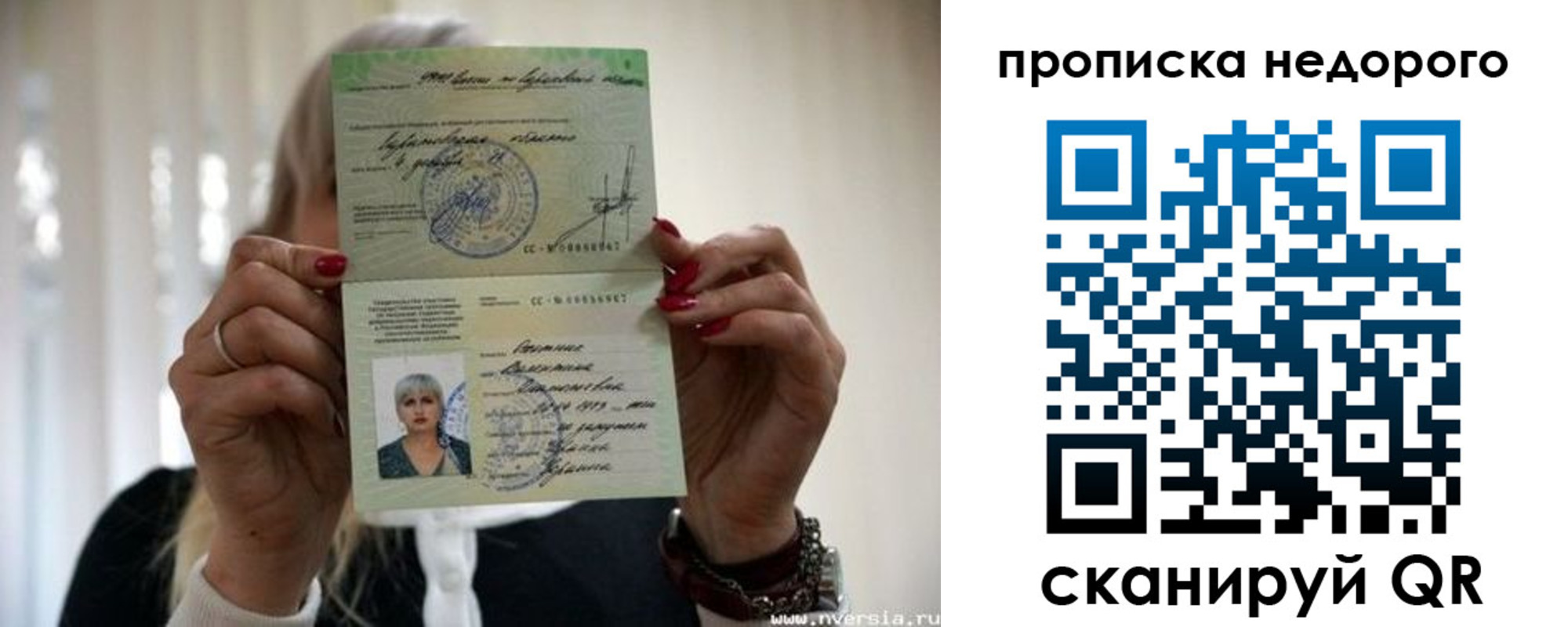 прописка штамп в Струнино