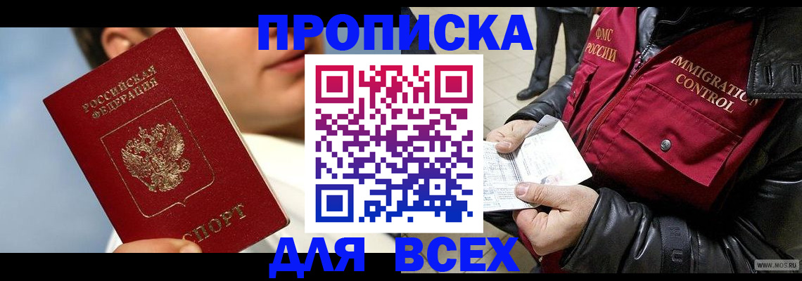 временная регистрация законно в Струнино