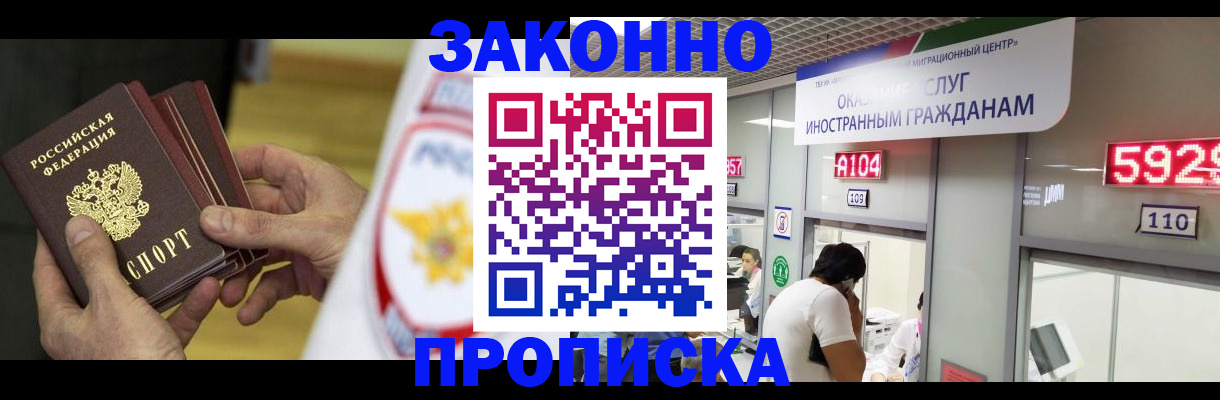 прописка в квартире в Струнино