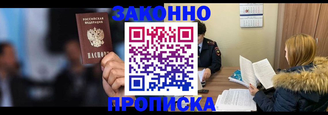 временная регистрация гарантия в Струнино